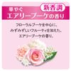 バウンシア Body Soap Airy Bouquet Scent with Pump, 16.9 fl oz (500 ml)