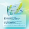 [2 Weeks 6 sheets per box] WAVE 2 Week Air Slim Plus [BC] 8.7 [PWR] -0.50
