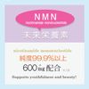 PQQ+NMN 1袋