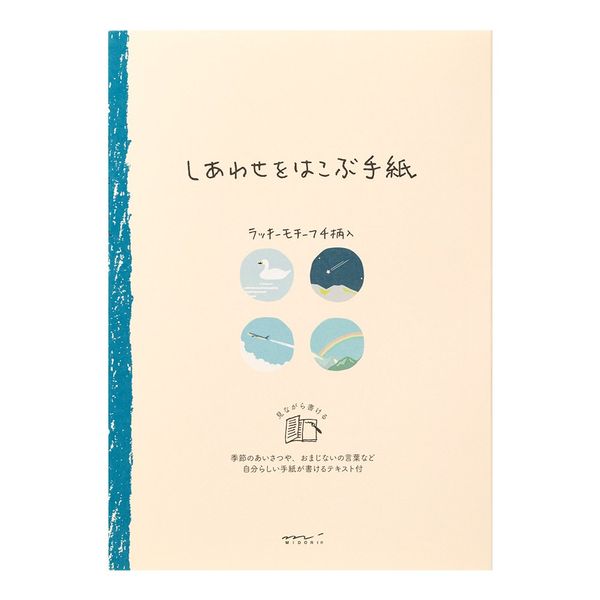 Midori 20543006 Happy Hump Letter, Landscape Pattern