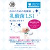 Pinky FRESH Lactic Acid Bacteria LS1 Clean Mint Flavor, 60 Tablets