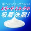 Nivea Milky Clear Smooth Clear Refill Facial Wash