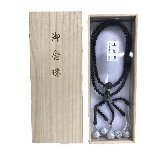 Soka Gakkai Prayer Beads (Prayer Beads) Ebony with Hachiba Mark (Paulownia Box)