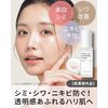 VINTORTE Moist Lift Whitening Serum