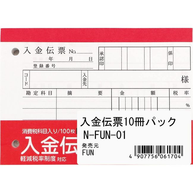 Ehime Shiko Fun N-FUN-01 Deposit Slips, Pack of 100, Pack of 10