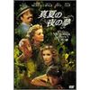 真夏の夜の夢 [DVD]