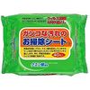 Cleaning Sheets for Unwanted Dirt, 40 Sheets