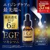 EGF Maximum 3-Piece Set, EGF Deep Power Extract, Maximum 0.7 fl oz (20 ml), Lifting Lotion, Maximum Lotion, 3.4 fl oz (100 ml), Deep Oil Cream, 0.7 oz (20 g), Aging Care, Made in Japan