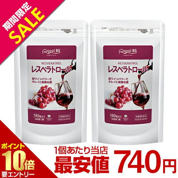 10x points shopping marathon *Entry required Resveratrol bulk purchase 2-pack set<br> [Products compatible with Nekopos]<br> Polyphenols, catechins, wine, beauty, grapes, wine, red wine extract, supplements, large capacity, economical, health, beauty, Roy