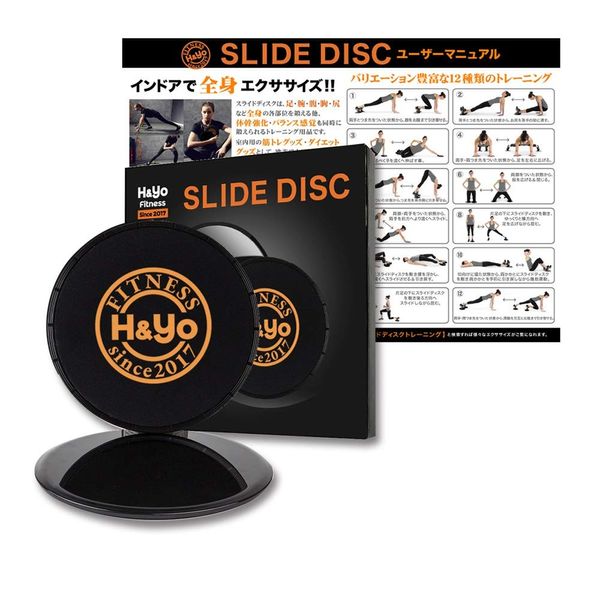 H&Yo Sliding Disc Home Training Core Slider Core Exercise Disc Full Body Exercise Home Exercise