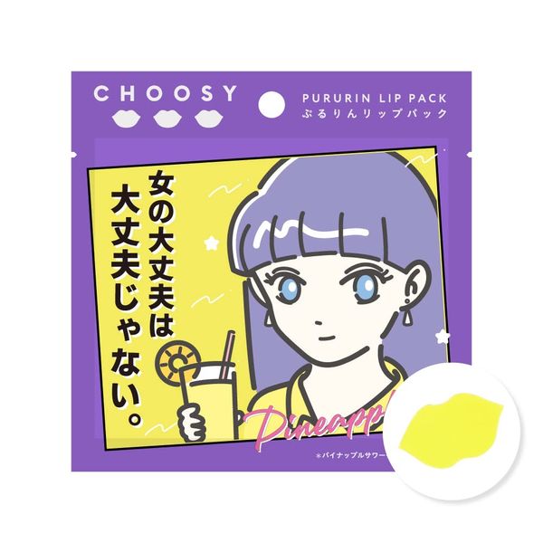 Moisturizing Lip Care, High School Girls, Popular Brand, Hot Topic Boiling, Chussie/Choosy, Love Tavera, Meiko Lip Pack (Pineapple Sour)