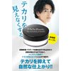 Men's Basic Anti-Glare Powder Face Powder, Clear