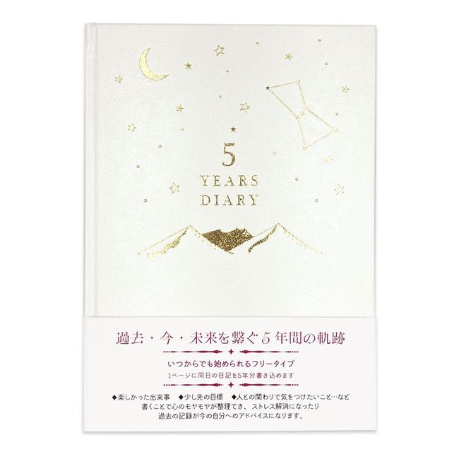 Close Pin Diary, 5 Year Consecutive Diary, A5 Type, Free Date Type, Starry Sky Design, Mountain and Starry Sky