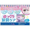 Puru Puru Eye Sheet Mask 60 Sheets