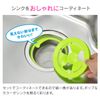gaona Sink gomikago and Lid Set