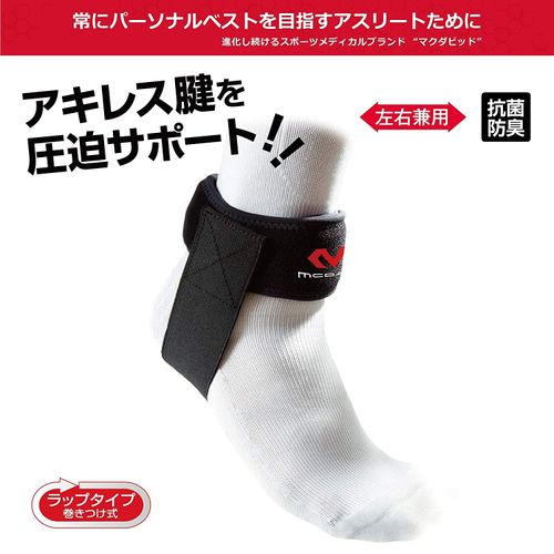 Tokyo Yakult Tetsuhito Yamada Favorite Brand, McDavid Ankle Support, Achilles Support, Left and Right Handle, Pad, Achilles Tendon, Pressure, Black, Sports, Daily Life, Black