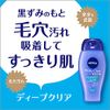nivea milky clear face wash deep clear main unit