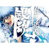 Gintama.Silver Soul Arc (Complete Limited Production Edition), Blu-Ray