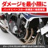 Daytona engine protector [CB1300SF / SB ('14)% comma% CB1100 ('14)] 91 828