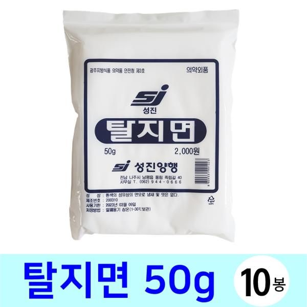 Seongjin cotton wool 50g*10 bags Cutting cotton Disinfecting cotton Alcohol cotton Wound disinfection First aid kit First aid supplies Textbook decoration Sprout growing experiment supplies