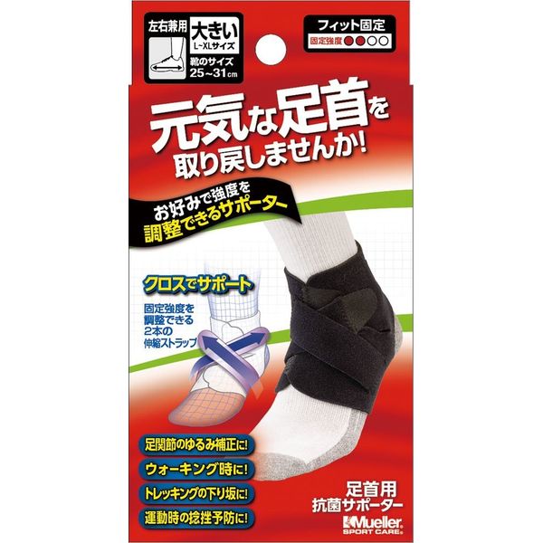 Mueller Adjustable Ankle Support, Large Size, For Ankles, Left and Right Use