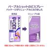 [Class 3 Medication] Purple Shot 1.0 fl oz (30 ml)