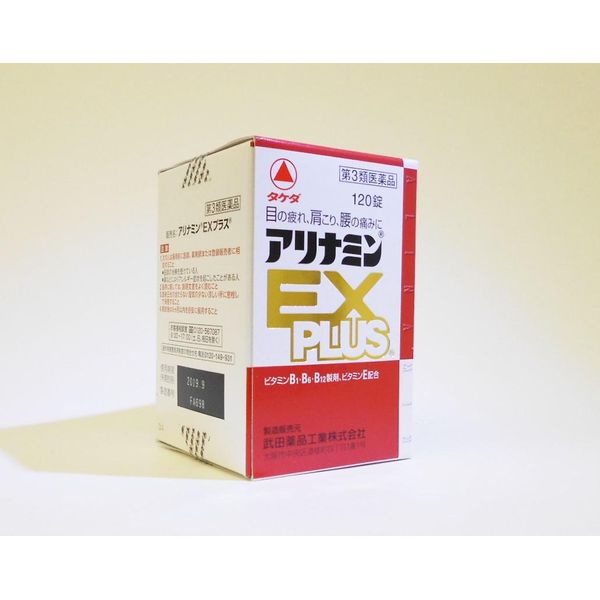 【第3類医薬品】アリナミンEXプラス 120錠 ×10