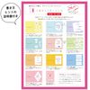 Gakken Staful Message Card 10 Future Future E10083