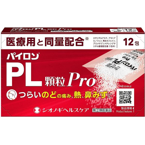 【指定第2類医薬品】パイロンPL顆粒Pro 12包 ×2