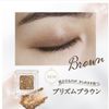 Single Eye Shadow BR02 Prism Brown Fine Gold Glitter