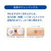 With hukitoru Makeup Remover G