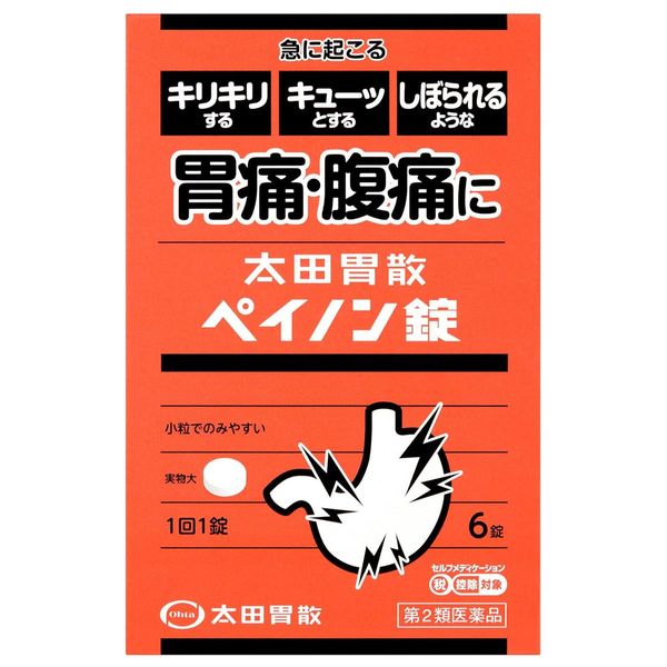 【第2類医薬品】太田胃散ペイノン錠 6錠 ×3