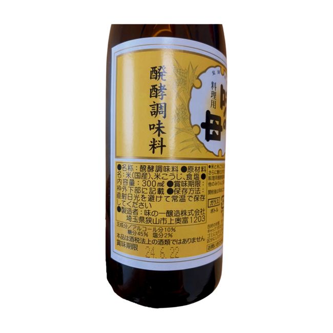 Ajinoichi Aji no Mother, 10.1 fl oz (300 ml)