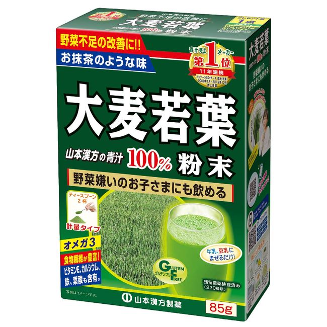 Yamamoto Kanpo Pharmaceutical Barley Wakaba Powder 100% 85g