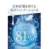 Skin Development Foundation [Quasi-Drug] WV Skin Up Foundation White Veil Skin Up Medicated Foundation Niamin Acid Stain Wrinkle Prevention Kirarism