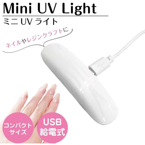 Get 10% off with coupon until 1/20! | Nail curing light UVC sterilization mask sterilization machine virus prevention ultraviolet UV sterilization light small sterilization light compact UVC mini