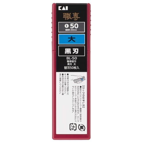 Snap-off Utility Knife Extra Blade L Black 50pcs BL-50