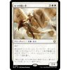MAGIC: The Gathering BLB JP 0387 Sera's Savior (Rare) Bloomborough (MTG)