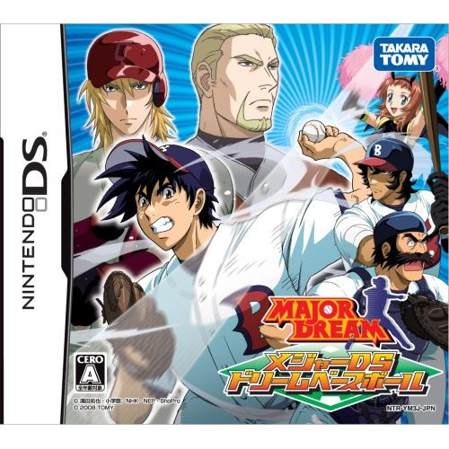 メジャーDS ドリームベースボール