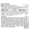Kikumasamune Rice Made+ Cleansing Lotion 500 ml