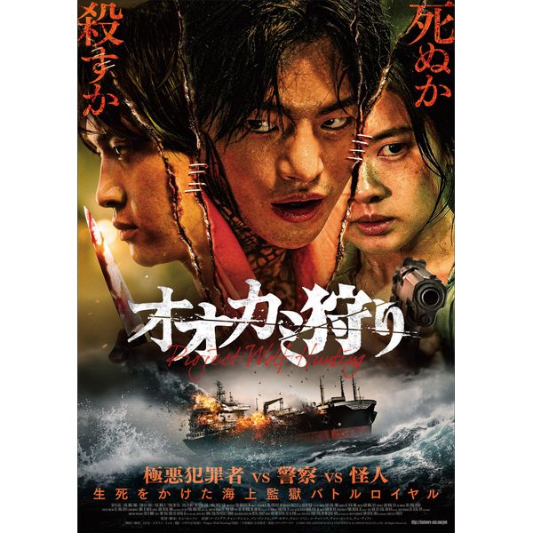 オオカミ狩り　豪華版 [Blu-ray]