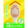 Ebis Premium Care Toothbrush, Toothbrush, 6 Rows, Compact, Especially Soft, Set of 3, Assorted Colors