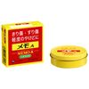 【第2類医薬品】メモA 30g
