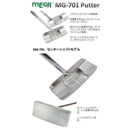 Mega Golf Center Heel Shaft MG-701 Putter Mallet (34, Center Shaft)