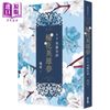 【中商原版】梅花英雄梦全五册 港台原版 琼瑶 春光