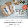 Fermented hot bath nifu at home "Mugi-yu"