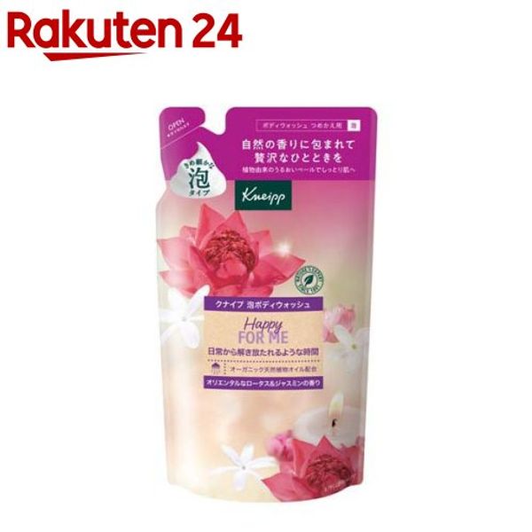 Kneipp Foaming Body Wash Happy For Me Lotus &amp; Jasmine Scent Refill (400g) Kneipp