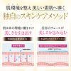 Human Stem Cell Milk, EGF FGF, Gloss Factor, Stem Cell Cosmetics (1 Piece)