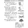 Ohanagami 5 Colors (100 Sheets), Set of 2