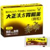 【第2類医薬品】大正漢方胃腸薬 20包 ×2